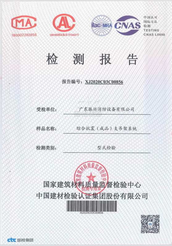 綜合抗震(成品）支吊架系統(tǒng)(整套）